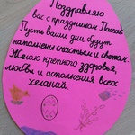easter16.jpg